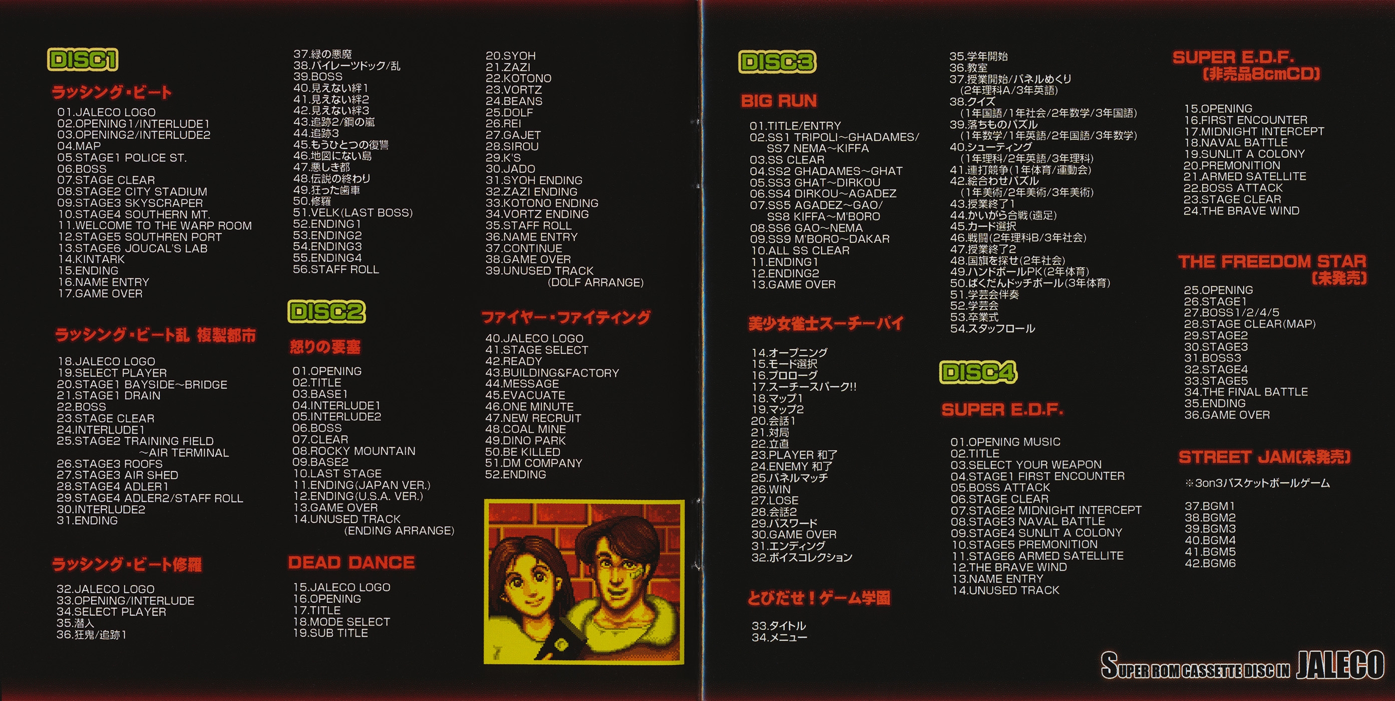 SUPER Rom Cassette Disc In JALECO (2015) MP3 - Download